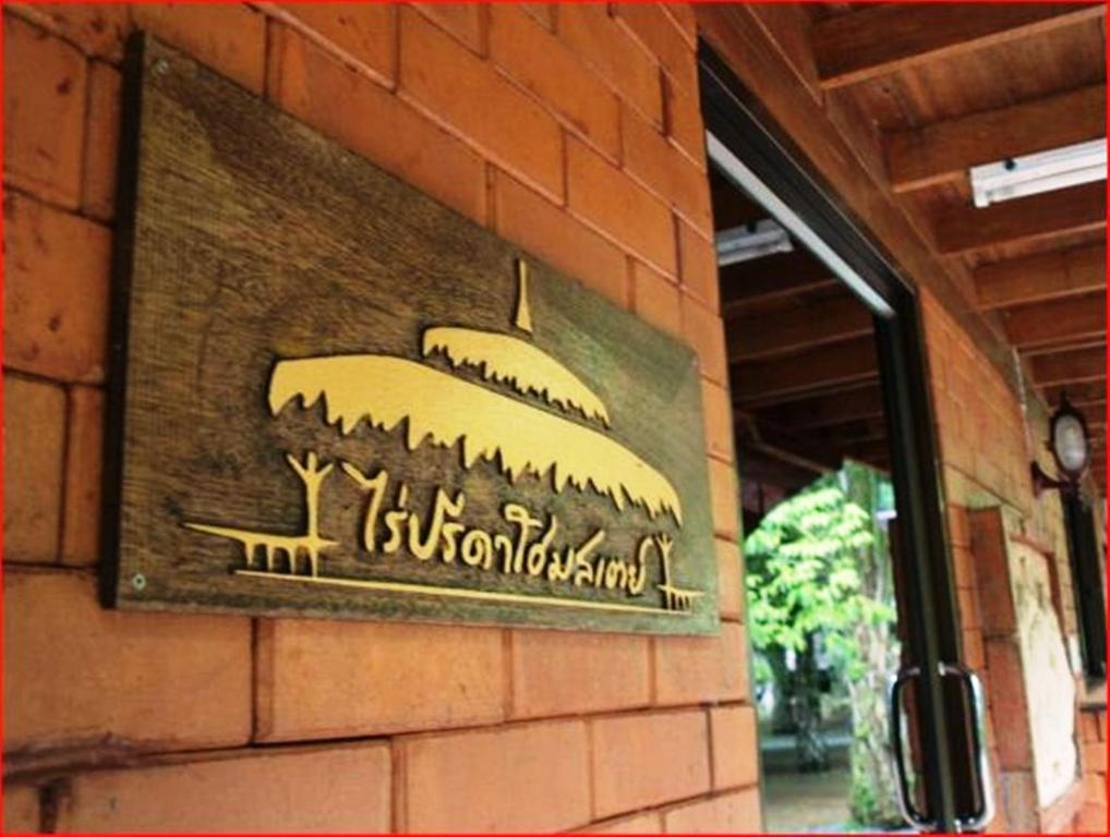 Rai Preda Homestay Ao Luk Εξωτερικό φωτογραφία